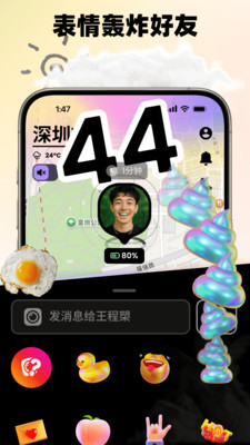 Jagat果汁儿-共享位置守护安全