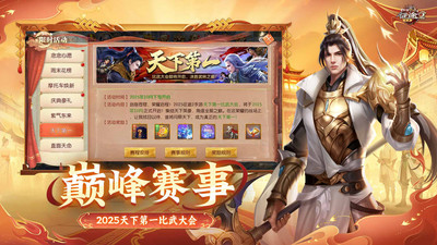 征途2