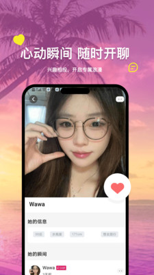 有搭-找个生活旅行搭子