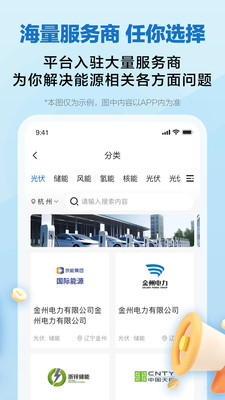 懂能帝-能源工业·新经济平台