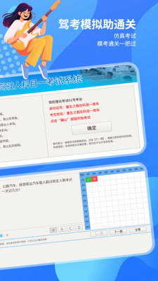 科目一考试宝典