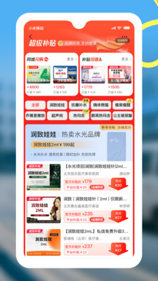 新氧医美-正品轻医美官方补贴