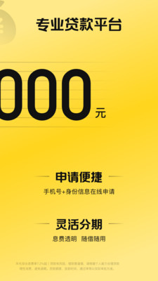 期贷