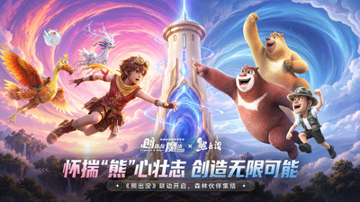创造与魔法