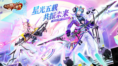 放开那三国3