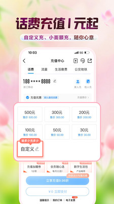 中国移动-全国统一官方服务平台
