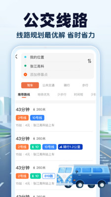 智能卫星地图