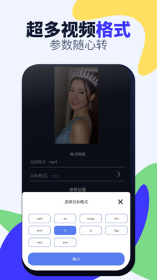 视频格式转换免费-格式转换