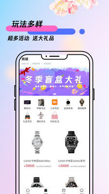 天天盲盒-盲盒官网正品APP