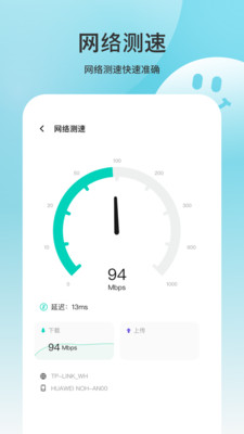 网络加速