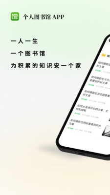 个人图书馆-知识管理与分享平台