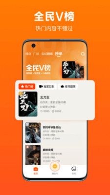 全民短剧-免费看剧，天天赚红包