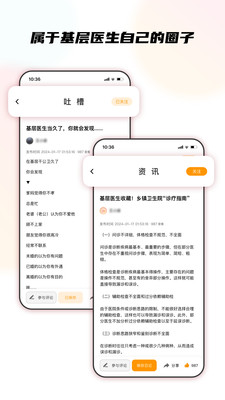 医声日记
