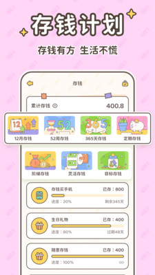 小贝记账-自动记账AI记账