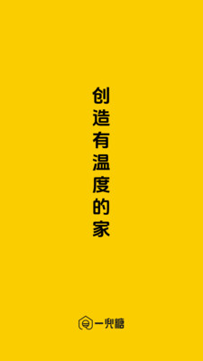 一兜糖-装修
