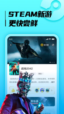 胖哒云游-掌上云电脑