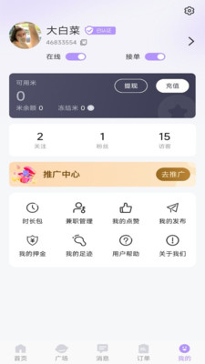 厘米有遇