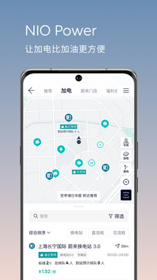 蔚来