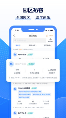 Clue智拓客-银行人精准获客工具