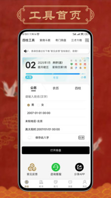 一讯易卜
