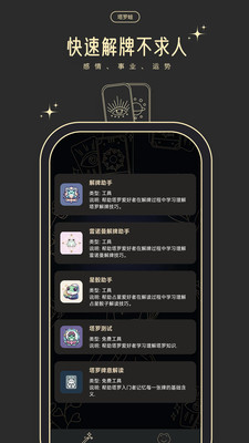 塔罗蛙-塔罗雷诺曼星盘解读1V1