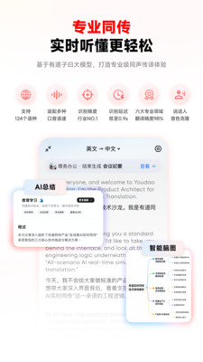 网易有道词典-专业查词翻译助手