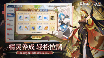奥奇传说