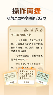 锦书-让阅读变得简单·快乐