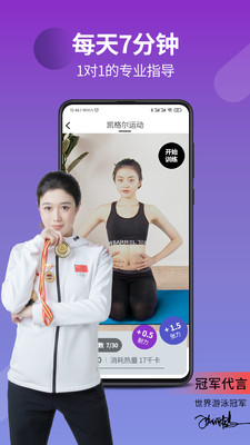 7动凯格尔成人运动-盆底肌专家