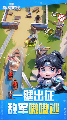 三国：冰河时代-解压建造