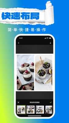 拼图照片