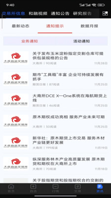 和融财讯通-官网