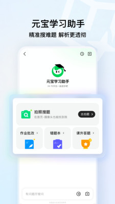 QQ浏览器-腾讯AI浏览器