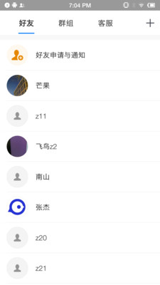 蓝莺IM-构建新一代智能聊天APP