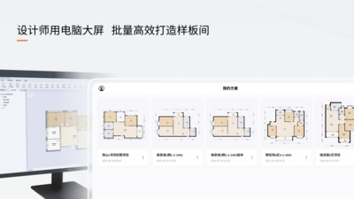 福昕智装-必备装修3D运营神器