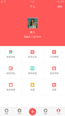 快捷招聘_快捷招聘