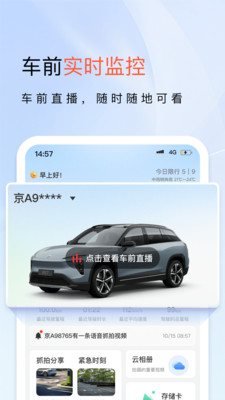 小万出行