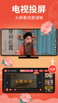 戏曲多多-戏曲短剧免费看