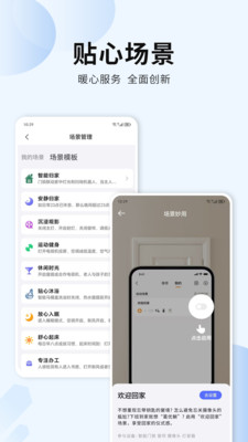 吾家智能-科技提升养老品质