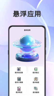 悬浮闹钟提醒-准点闹钟