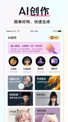 智图AI-AI绘图文字描述