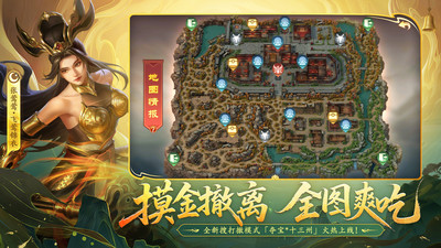 梦三国-英雄皮肤免费送
