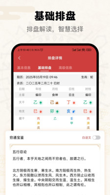 问真