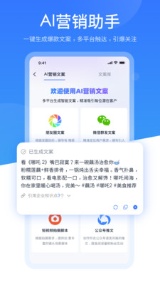 销售保