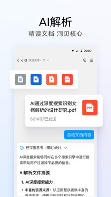 QQ