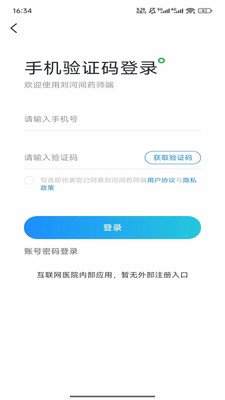 刘河间药师端