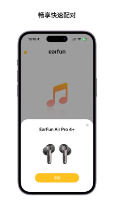 EarFun丽耳