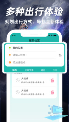 高度地图卫星导航-精准导航