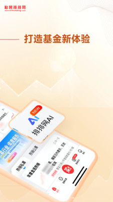 私募排排网-基金投资理财软件