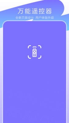 遥控器免费